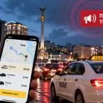Таксі в Києві більше не зможе дорожчати