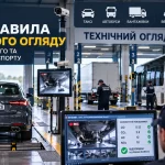 Техогляд авто в Україні у 2026 році
